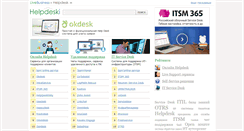 Desktop Screenshot of helpdeski.ru
